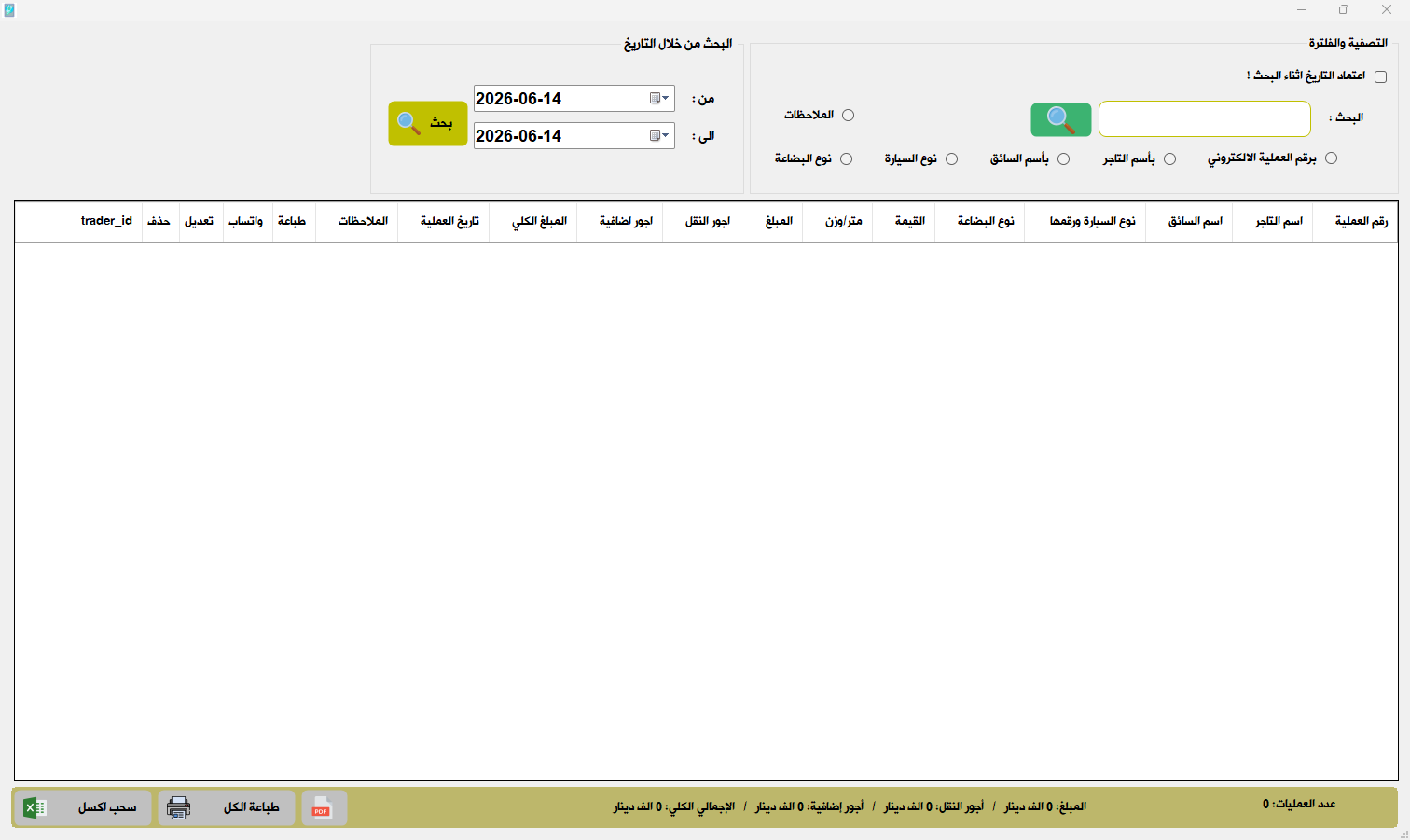 عرض الحركات